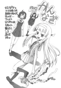 (C75) [Rikudou Juku (Hitotose Rin)] Tora Dango | Tiger Dumplings (Toradora!) [English] [DGB]