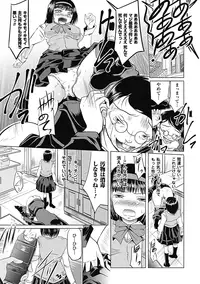 [Anthology] Kimoman x Bishoujo Anthology Comics Vol.1 [Digital]