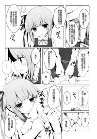 (Ncha...tta★Matsuri!!) [Yureru Keikoutou (Nishihata Kei)] Hoppeta de Fukifuki Suru yo Kasumi-chan (Kantai Collection -KanColle-) [Chinese] [想抱雷妈汉化组]