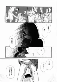 [Ditama Bow] Sei Naru Gyouzui [Chinese]