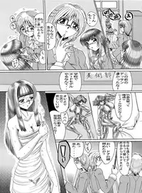 [MoonRevenge] Mazo no Shanikusai