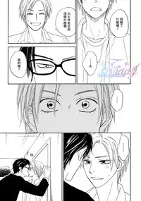 [Natsume Isaku] Sugar Code 1~3 [Chinese]