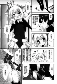 [Kusano Yuu] Hatsujouki - Matagaru Kemomimi Shoujo-tachi [Chinese] [篆儀通文書坊漢化]