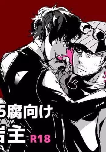 【P5 Kusa】 Iwa-Nushi Rogu