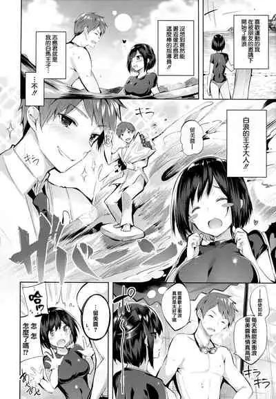 Nakadashi Strike! - Winning strike!