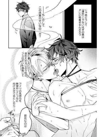 Attachment α training method