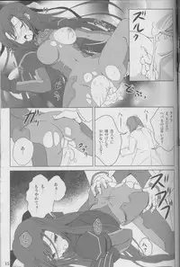 (COMIC1☆2) [Noritama-gozen (Noritama)] Guilty Pain (Mahou Shoujo Lyrical Nanoha)