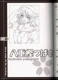 (C63) [JOKER TYPE (Nishimata Aoi)] rebirth (Sore wa Maichiru Sakura no Youni)