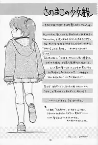 [Imakaya (Imaka Hideki)] Mumou wa Fumou