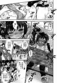 [Nakamura Kanko] Inpio! (COMIC LO 2013-12) [Chinese]