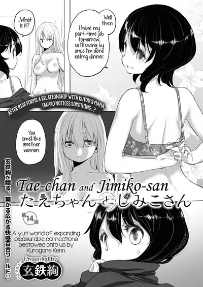[Kurogane Kenn] Tae-chan to Jimiko-san | Tae-chan and Jimiko-san Ch. 6-17 [English] [/u/ Scanlations] [Digital]