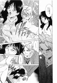 [Sada Ko-ji] Seifuku Shinpan