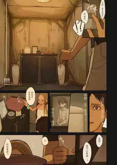 [MonsieuR (MUK)] Tiny Evil 2 [Chinese] [Digital]