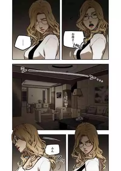 ハニートラップ 1-4