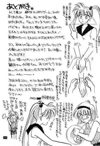 Jinsei Kakyo Ore Samakyo