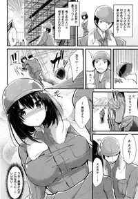 [kakao] Junjou Love Punch - Pure Heart Love Punch