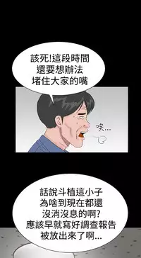 one woman brothel 楼凤 Ch.43~47END [Chinese]中文