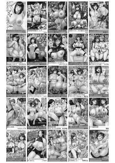 COMIC Shingeki 2023-07