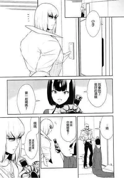 Oubanburumai Zenbumori