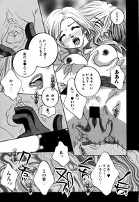 [Anthology] Sei Chijo