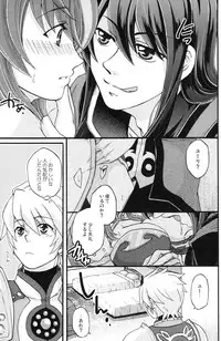 (C80) [Katakuchiiwashi] Secretum (Tales of Vesperia)