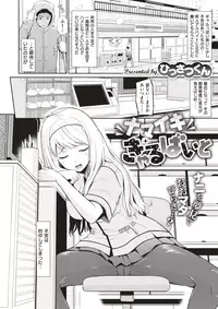 COMIC X-EROS #53 [Digital]