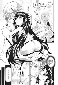 Karyou Gakuen Shotoubu 2011-7