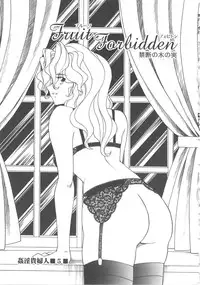 [Tsuka Motomasa] Kanin Kifujin