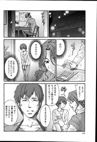 [Yumi Ichirou] Hito no Tsuma Ch. 1-6