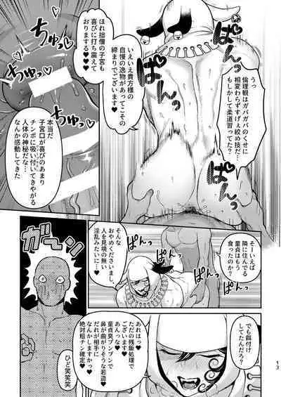 Ore no Koto ga Daisuki na Hazu no Mikon Hitozuma ga Ore o Sashioite Hoka no Otoko to Hamete iru