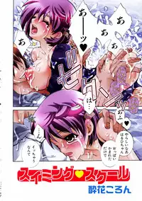 COMIC AUN 2003-11 Vol. 90