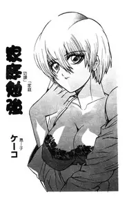 [Anthology] Kindan Kanin Vol. 12 Boshi Soukan [Chinese]