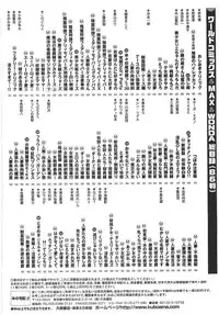 [Okamoto Fujio] Sperma Idol