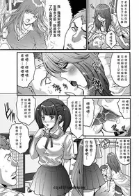 Kairaku ni Sasou Youen na Hokeni | 被快乐引诱的妖艳保健医