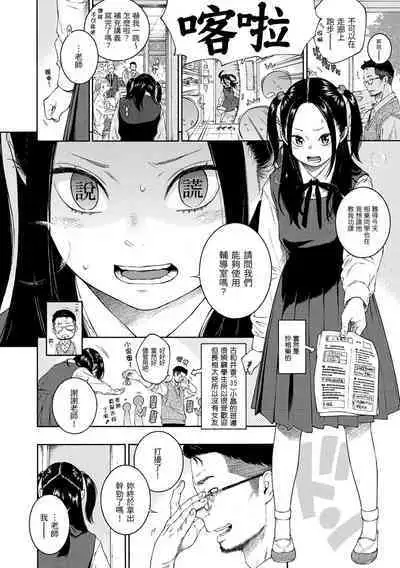 [Key] Fukanzen Marble - An immature marble | 不完全大理石 [Chinese] [Decensored] [Digital]