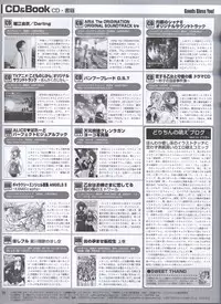 Dengeki Hime 2008--03