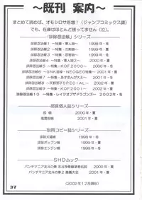 (C63) [SHD (Buchou Chinke, Hiromi)] HAIJO NINPOUCHO 10 (Rage of the Dragons)