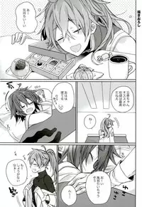 (C93) [ciaociao (Araki Kanao)] Love Love FGO (Fate/Grand Order)