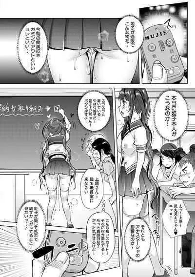 H na Imouto Mao wa Haramitai!