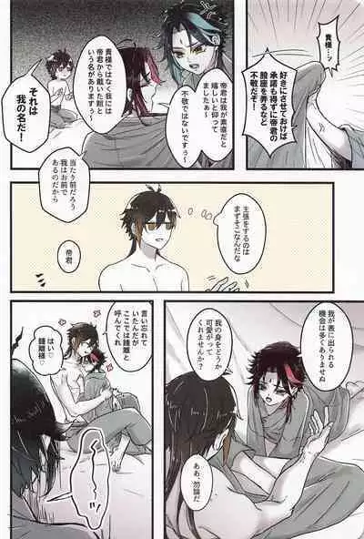 Asa Okitara Shou ga Futari ni Natteita