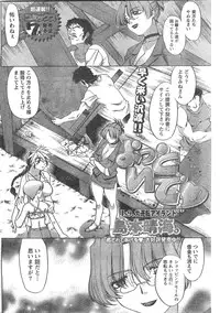 Comic Doki [2008/06]