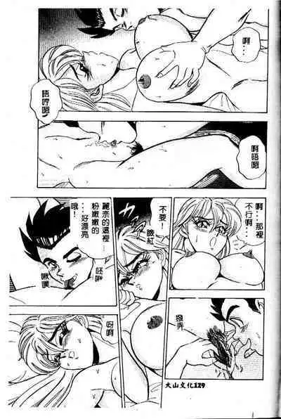 sukushino Makoto] Midara Virgin Tenshi - How obscene it's virginal angel! [Chinese]