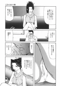 [Nilai Kanai] "Rakuen"