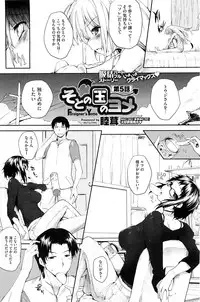 COMIC HOTMiLK 2011-12