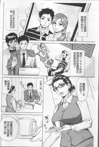 [Makibe Kataru] Inniku Jukujo no Namashibori. [Chinese]