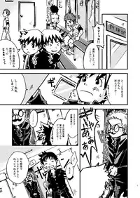 (Shota Scratch 3) [Ebitendon (Torakichi)] Kurukuru Stopper!