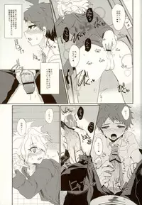 (CCTokyo131) [Reparation (Syougo Kota)] XX Hon yori Motto Sugoi Koto!? (Super Danganronpa 2)