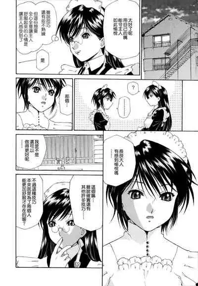 Gosyujinsama o Tsumamigui