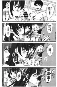 [Ootori Mahiro] Boku no Super Harem Sentou ~Otome no Naka ni Otoko wa Boku dake~ - My super harlem public bath, I am the only man in the public bath full of pussy cats. | 我的後宮選妃般的超級錢湯～乙女之間只有我一個男人～ [Chinese]