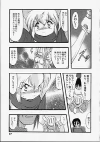 [Teruki Kuma] Tenshi no Tezawari